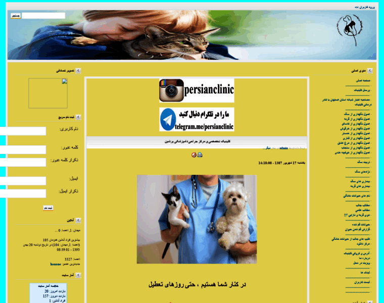 Persianpetclinic.com thumbnail