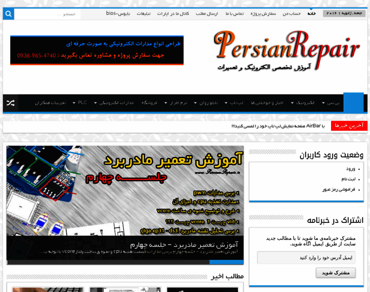 Persianrepair.ir thumbnail