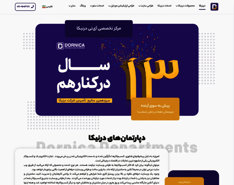 Persiansoft.org thumbnail