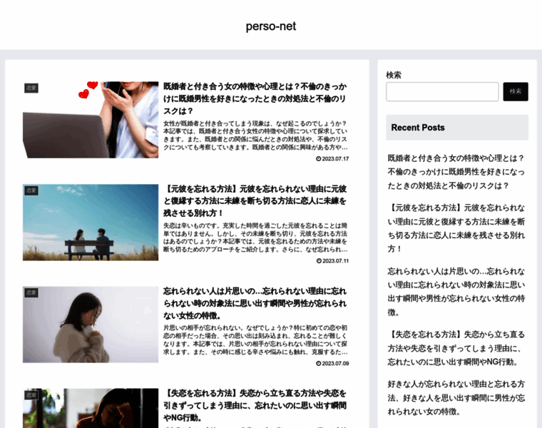 Perso-net.jp thumbnail
