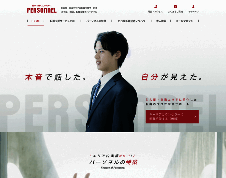Perso.co.jp thumbnail