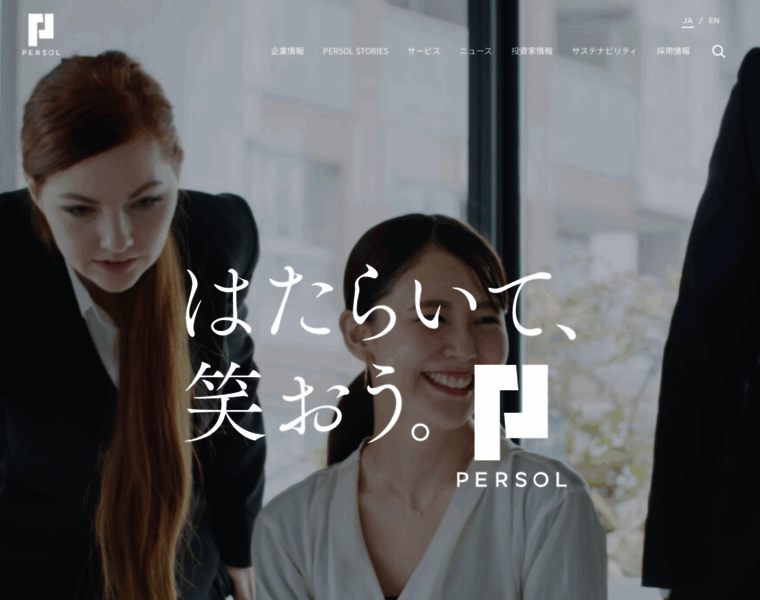Persol-group.co.jp thumbnail