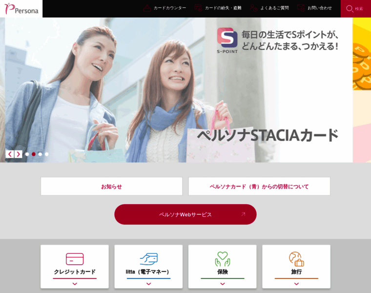 Persona.co.jp thumbnail Persona.co.jp thumbnail