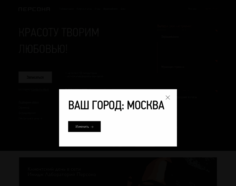 Persona.ru thumbnail