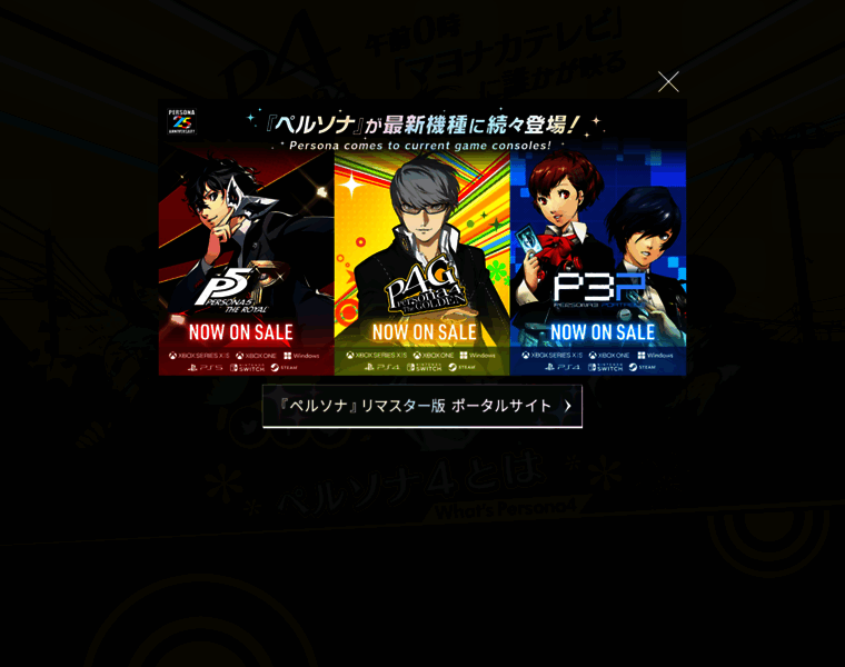 Persona4.jp thumbnail