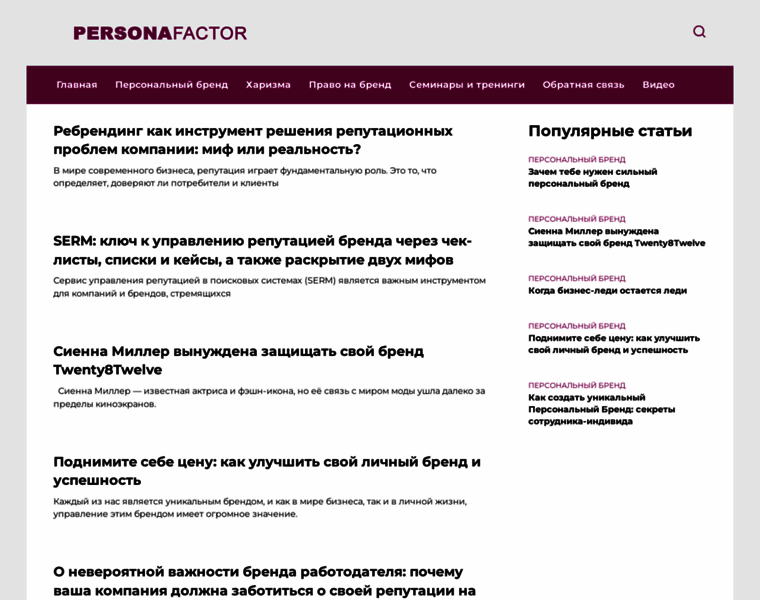 Personafactor.ru thumbnail