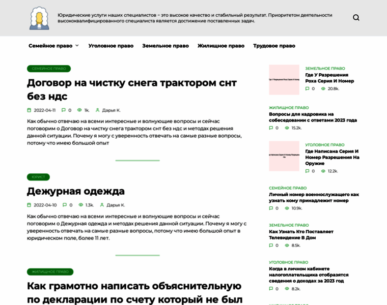 Personal-consulting.ru thumbnail