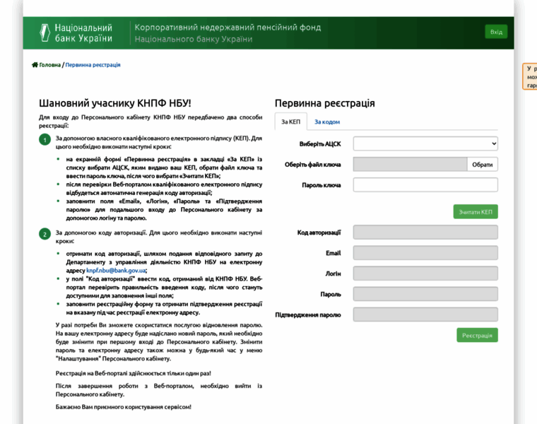 Personal-knpf.bank.gov.ua thumbnail