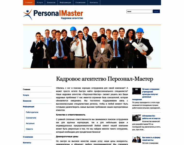 Personalmaster.ru thumbnail