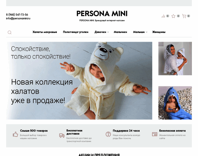 Personamini.ru thumbnail