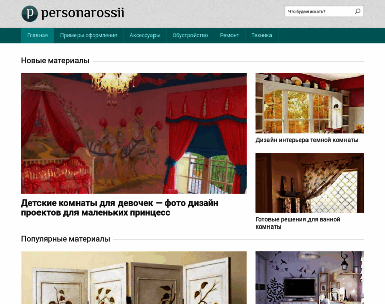 Personarossii.ru thumbnail