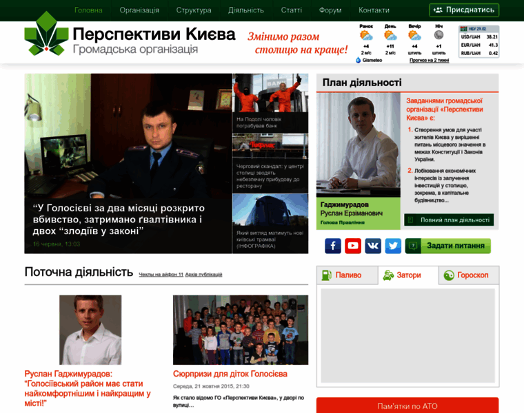 Perspektyvy.kiev.ua thumbnail