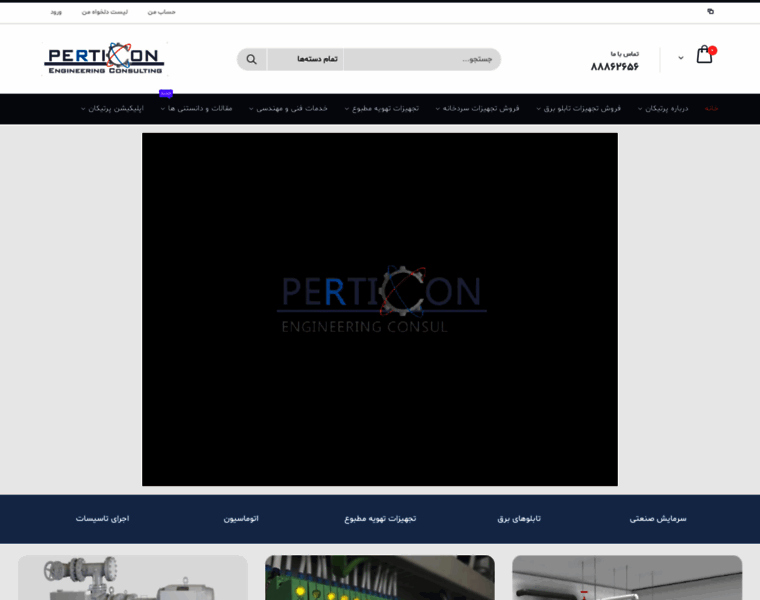 Perticon.com thumbnail