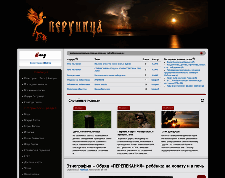 Perunica.ru thumbnail