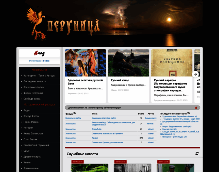 Perunica.ru thumbnail Perunica.ru thumbnail