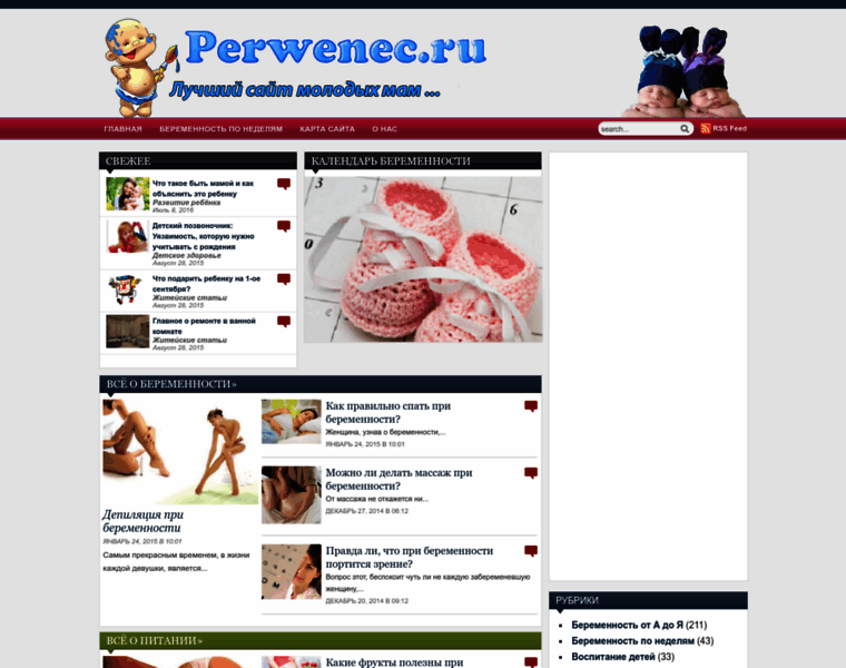 Perwenec.ru thumbnail