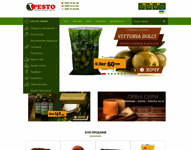 Pesto-italy.com.ua thumbnail