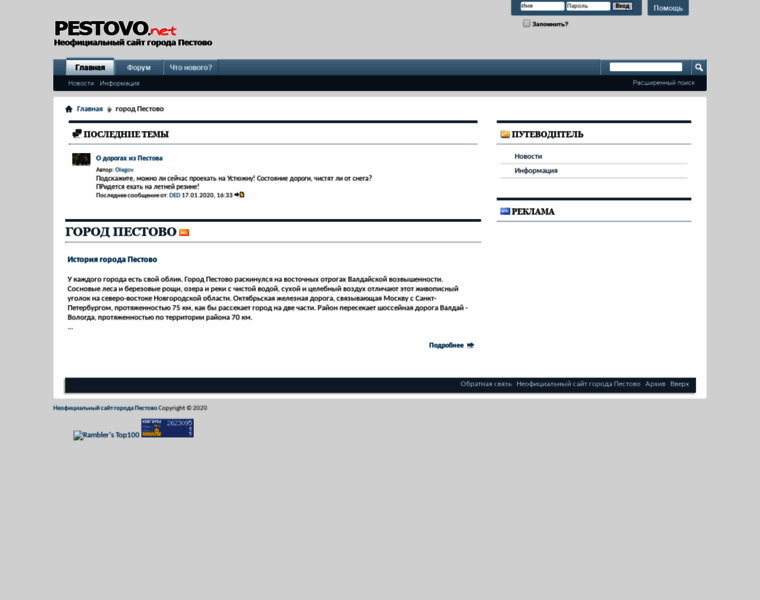 Pestovo.net thumbnail