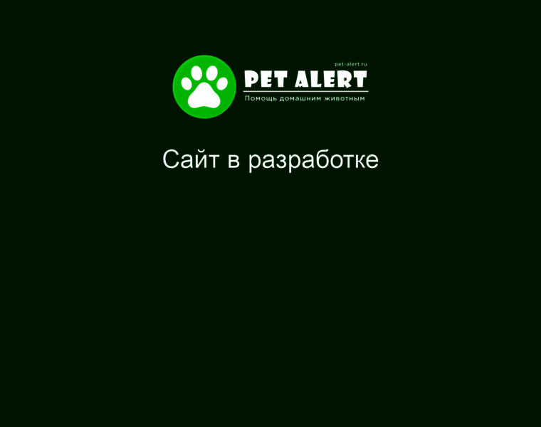 Pet-alert.ru thumbnail