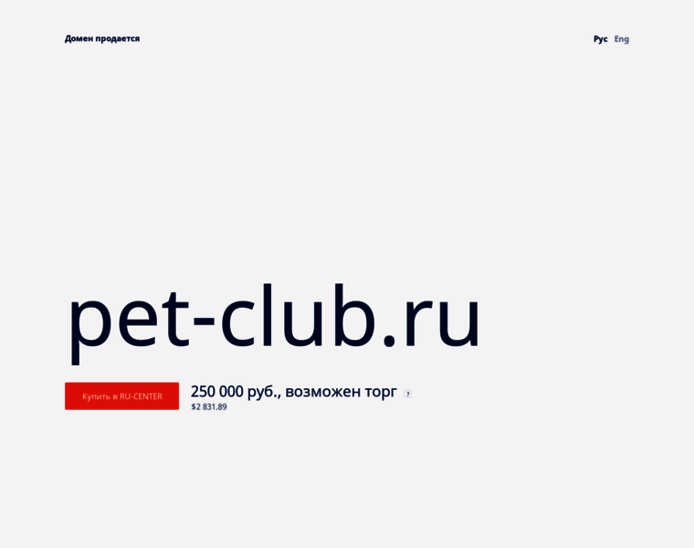Pet-club.ru thumbnail