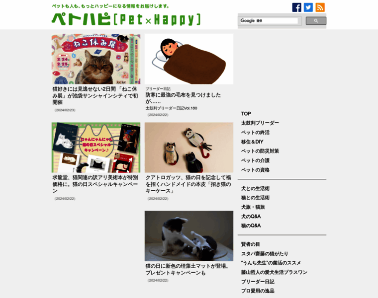 Pet-happy.jp thumbnail