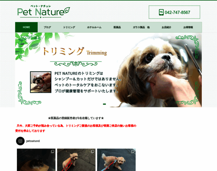 Pet-nature.com thumbnail