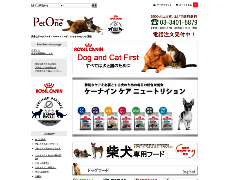 Pet-one.jp thumbnail
