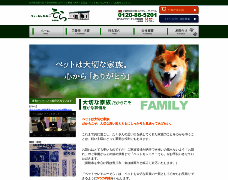 Pet-shizuoka.com thumbnail