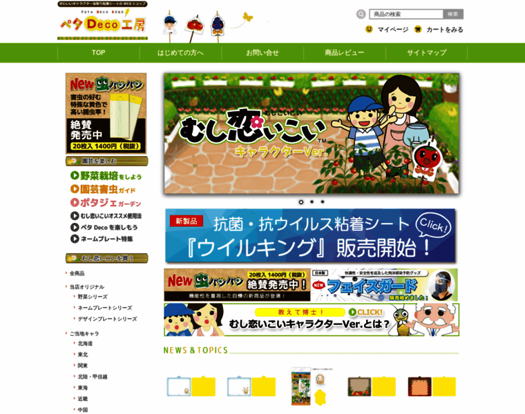 Petadeco.jp thumbnail