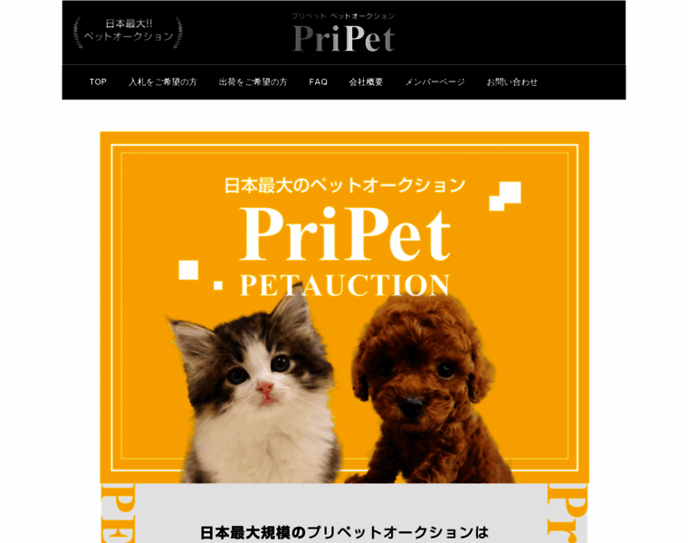 Petauction.jp thumbnail