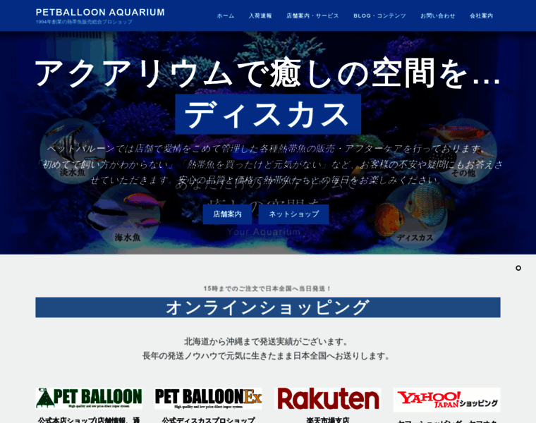 Petballoon.co.jp thumbnail