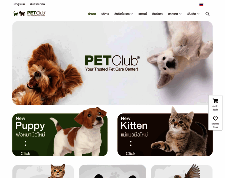 Petclub.co.th thumbnail