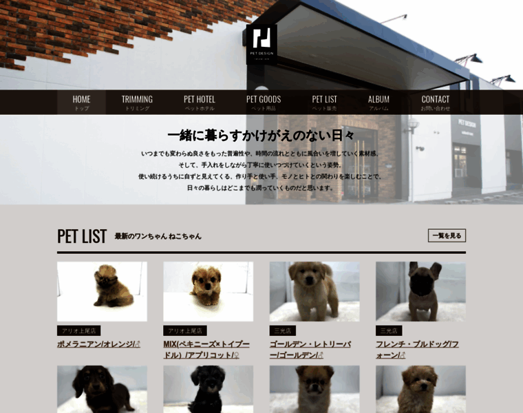 Petdesign.jp thumbnail