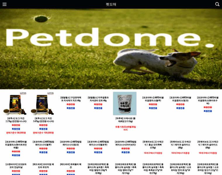 Petdome.co.kr thumbnail