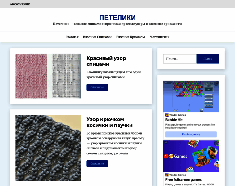 Peteliki.ru thumbnail
