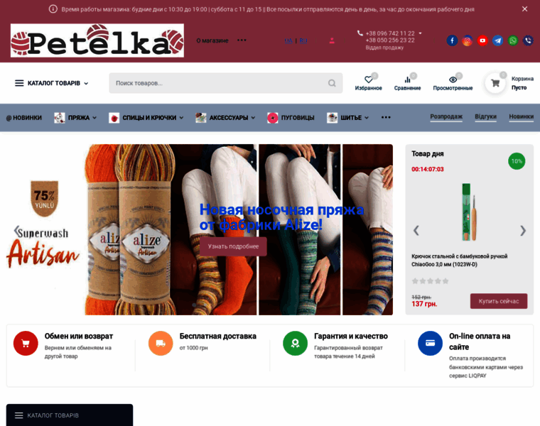 Petelka.com.ua thumbnail