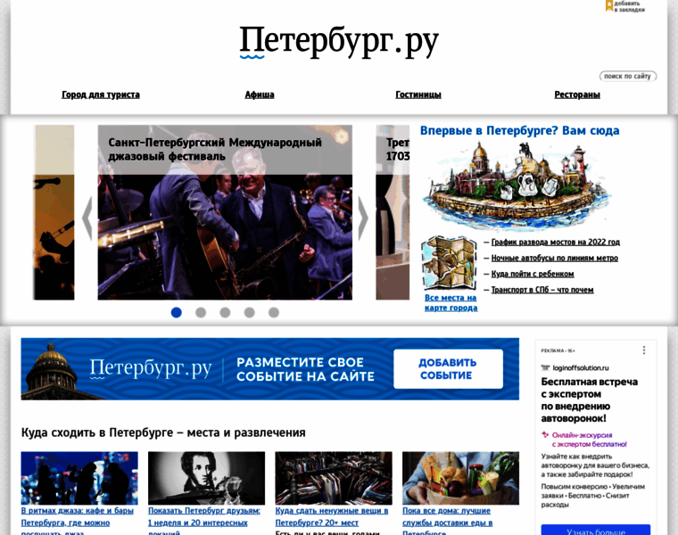 Peterburg.ru thumbnail