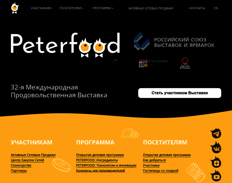 Peterfood.ru thumbnail