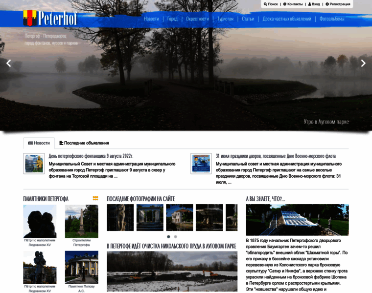 Peterhof.ru thumbnail