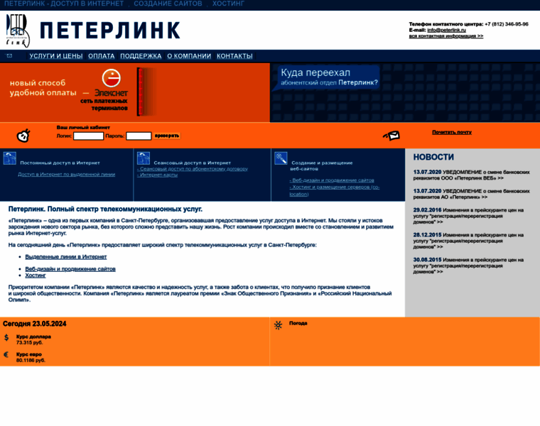 Peterlink.ru thumbnail