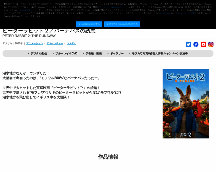 Peterrabbit-movie.jp thumbnail