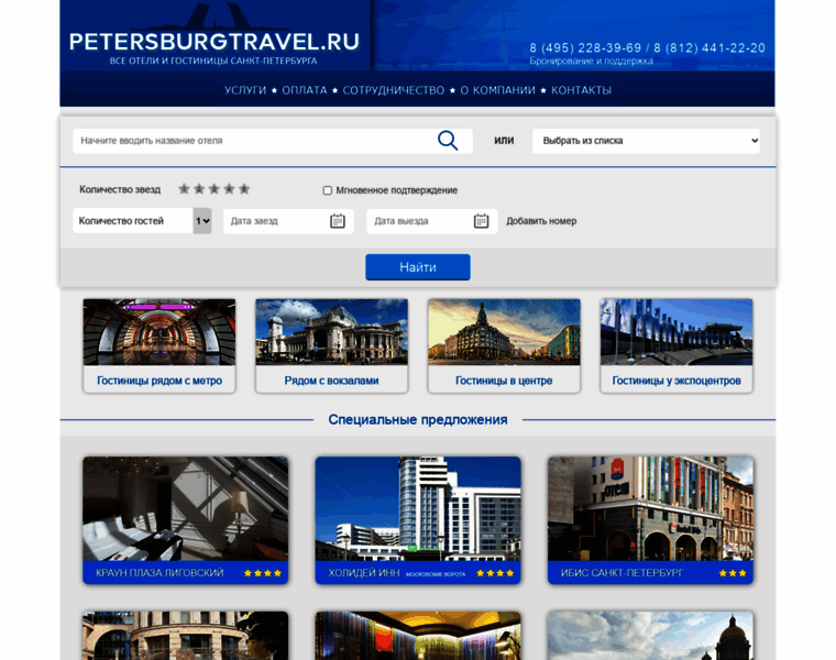 Petersburgtravel.ru thumbnail