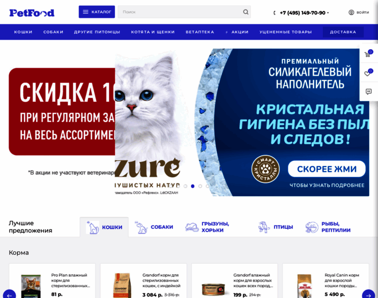 Petfood.ru thumbnail