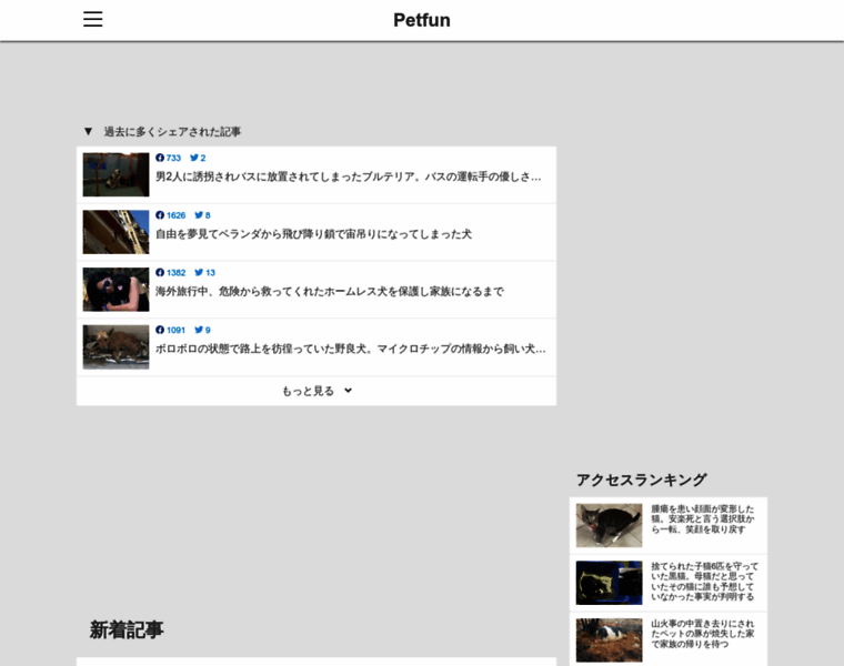 Petfun.jp thumbnail