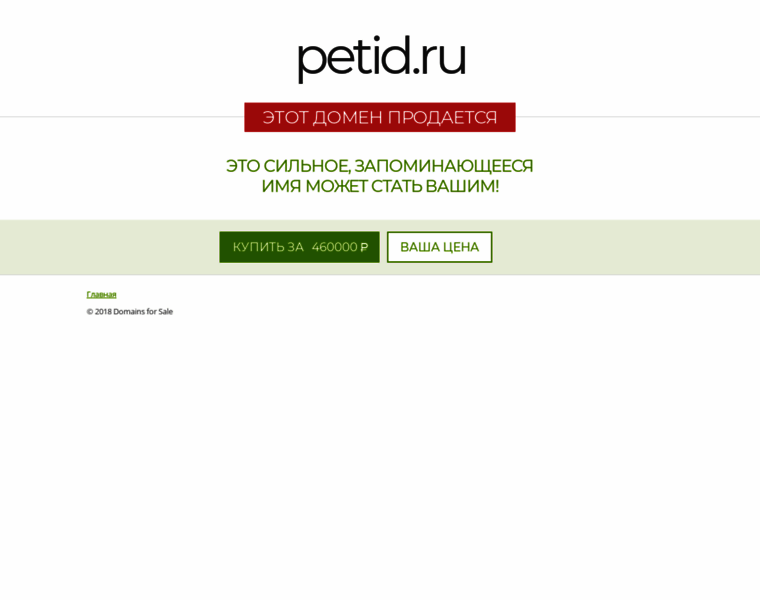 Petid.ru thumbnail