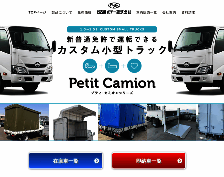 Petit-camion.com thumbnail