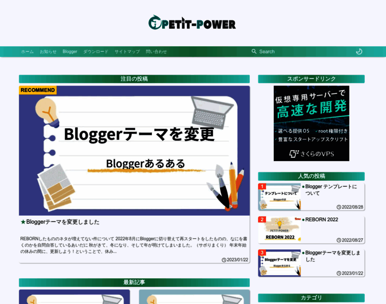 Petit-power.com thumbnail