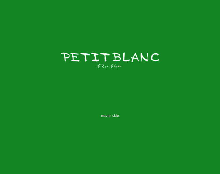 Petitblanc-b.jp thumbnail