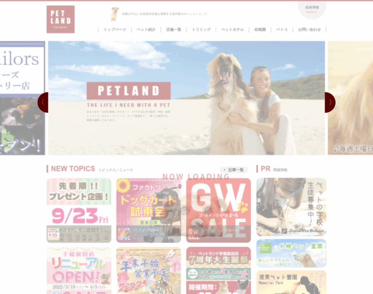 Petland.co.jp thumbnail