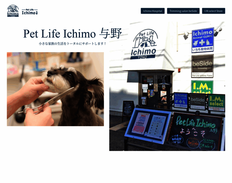 Petlife-ichimo.jp thumbnail